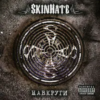 Skinhate — Навкруги — обложка